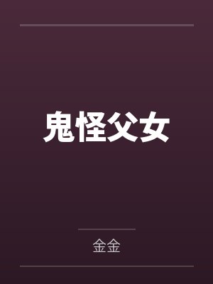 浩浩和琦哥真名叫什么 浩浩和琦哥真名叫什么