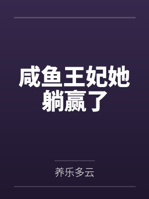 慕汐小说 慕汐小说