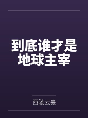 喵喵是哪个作品里面的 喵喵是哪个作品里面的