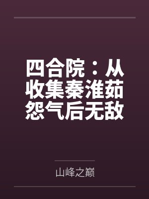 楚宇冉秋叶 楚宇冉秋叶