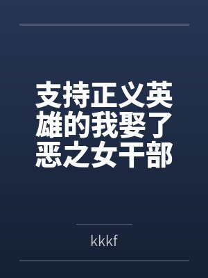 相马公一美露莘 相马公一美露莘