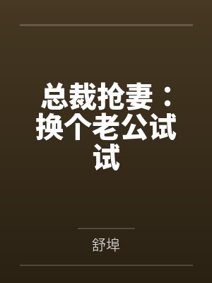 元果果艾米丽 元果果艾米丽